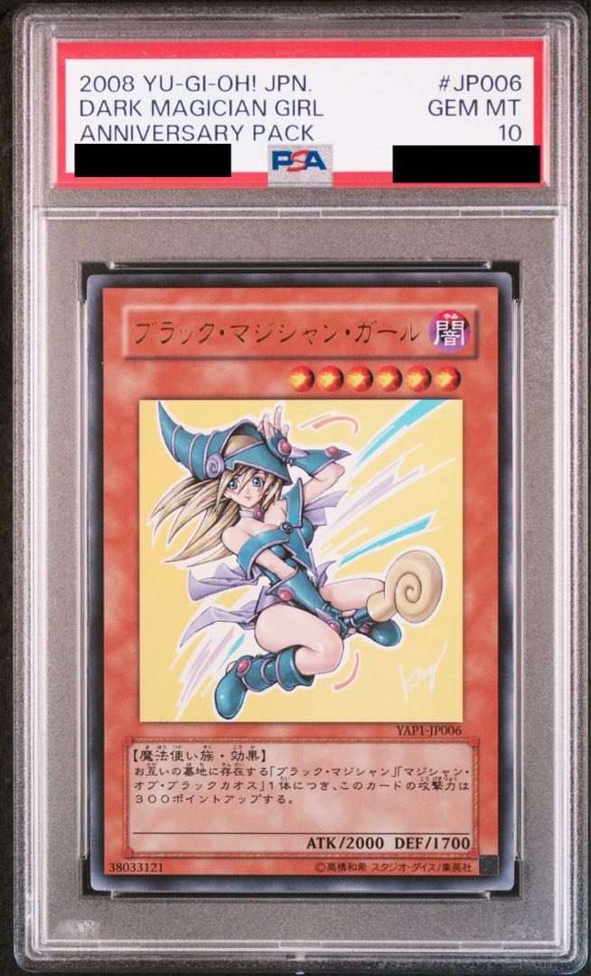 【PSA10】ブラック・マジシャン・ガール ウルトラレア JP006