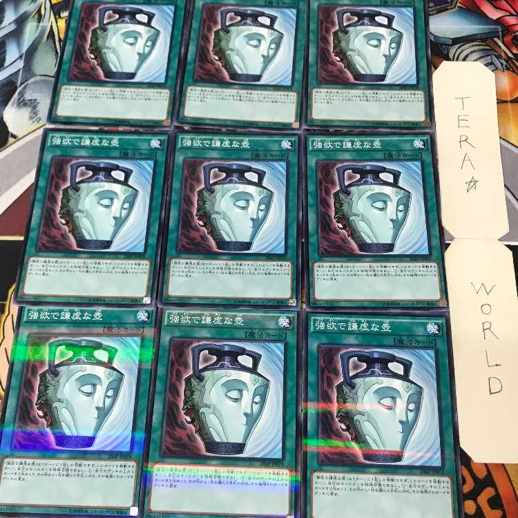 強欲で謙虚な壺 3 ノーマルパラレル 9枚セット てら