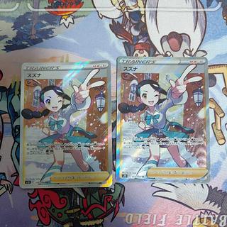 スズナ SR 113/098 2枚