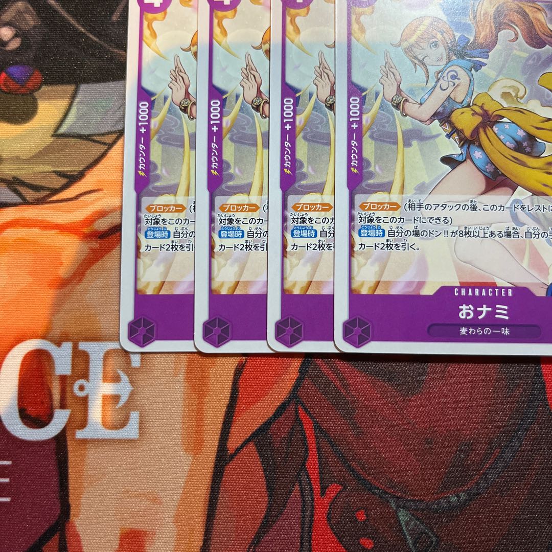 Set of 4 Onami C ST18-002