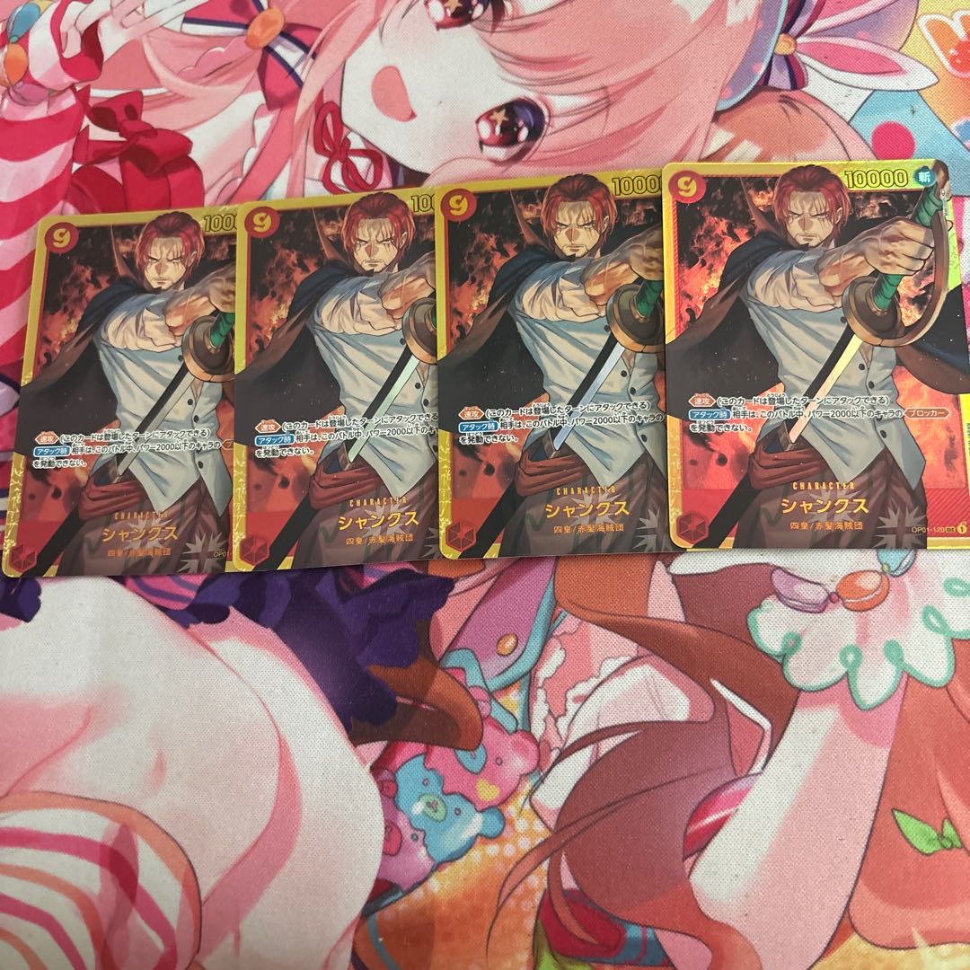 Shanks SEC OP01-120 1枚