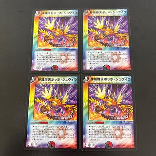 Shenzetsu Xiangtian Pidgey Juvila 27/70