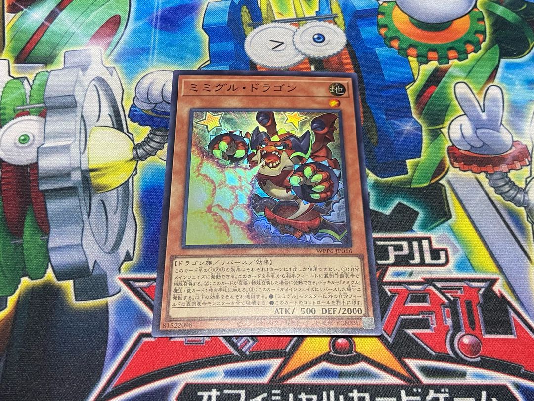Y-5M Mimiguru Dragon Super Rare WPP6-JP016