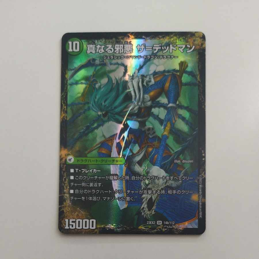 @ @ Evil Imperial Axe Dead Axe｜True Evil Darkness The=Dead Man SR 14a/112｜14b/112