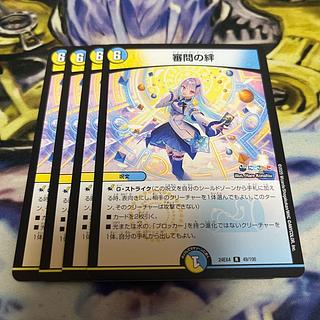 Bond of Inquiry R 49/100