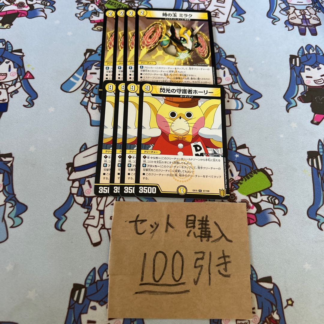 Milligram 2475 Jade of Time Mirak Flash Guardian Holy