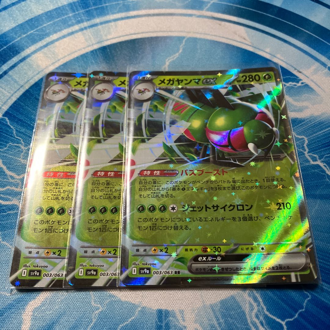 with Seed Pokemon Yanmegaex RR 003/063