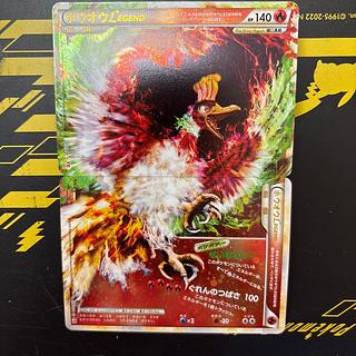 Ho-Oh legend 1枚