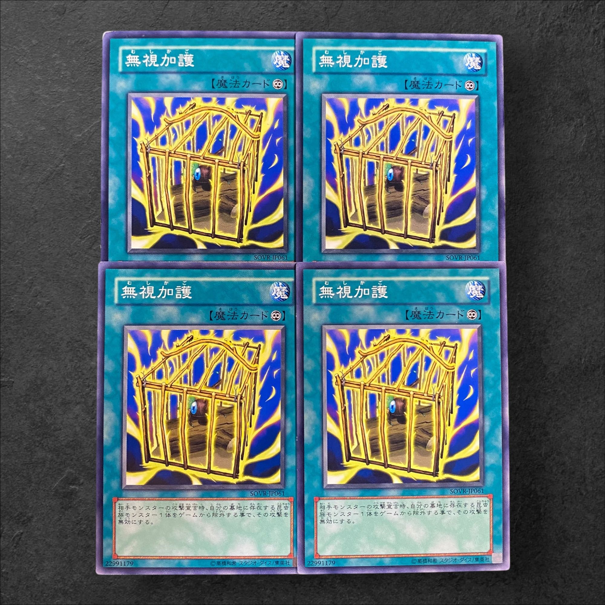 8155 [King of Games] Insect Neglect 4-card set