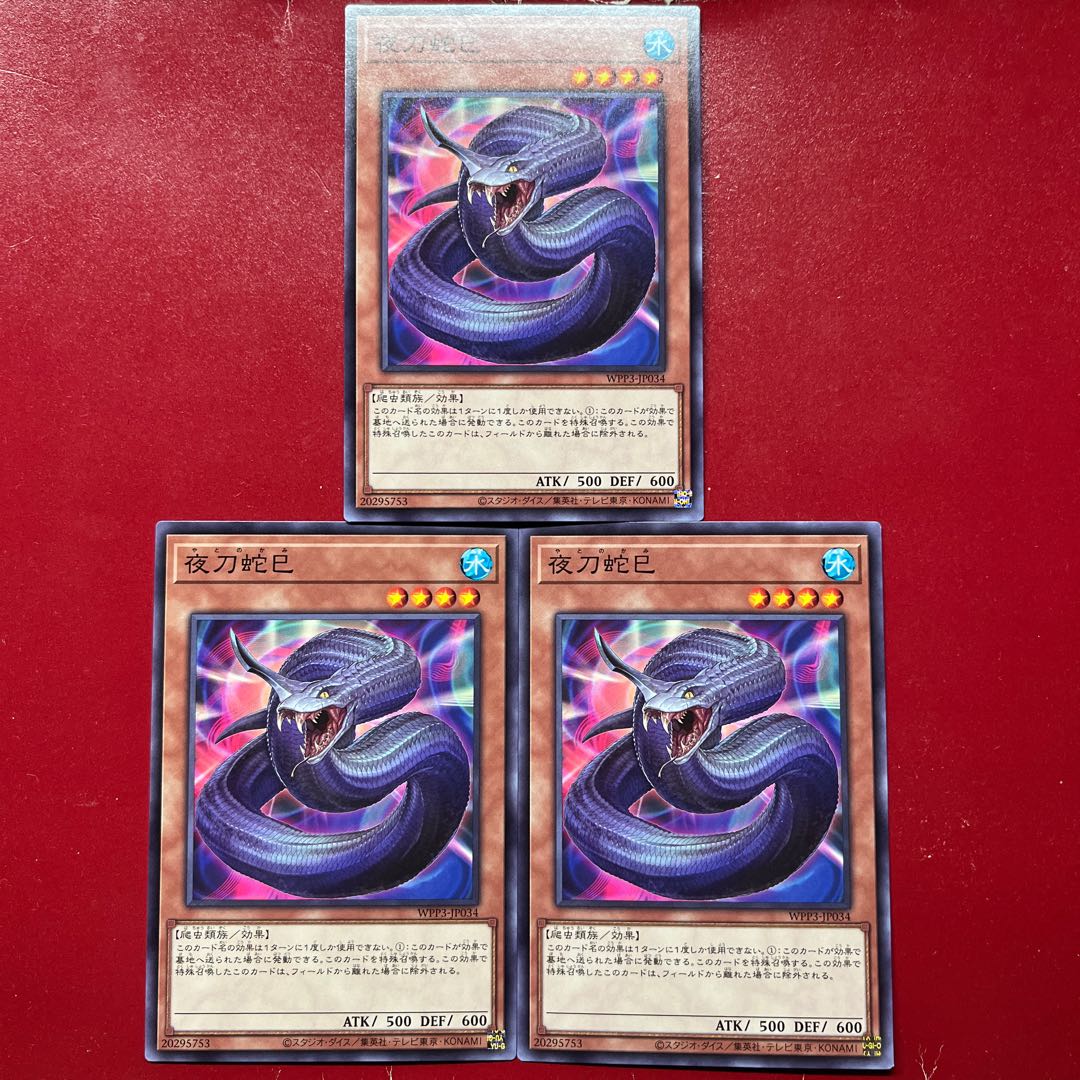 Ata 3 Night Sword Snake Normal JP034