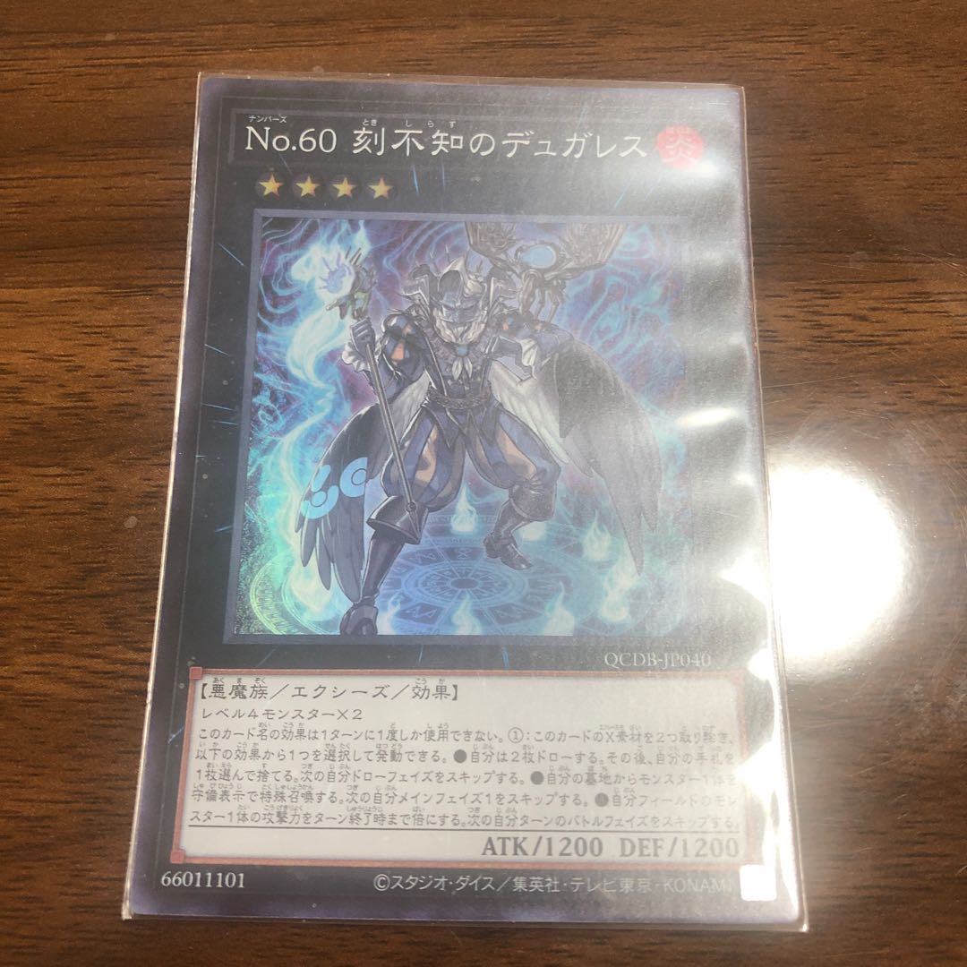 Number 60: Dugares the Timeless Super Rare QCDB-JP040