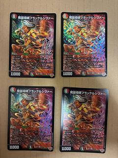 魔誕導師ブラックルシファー シク シークレット 4枚セット DM25-RP2/秘12/SR/魔誕導師ブラックルシファー【シークレット