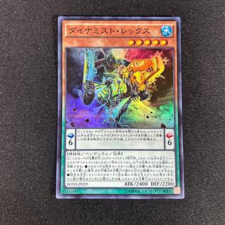 ダイナミスト・レックス スーパーレア」の激安通販 | magi