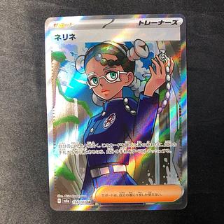 Nerine SR 194/187 1枚