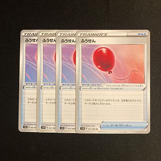 b122 Air Balloon s1W Set of 4 Pokémon Trekkie