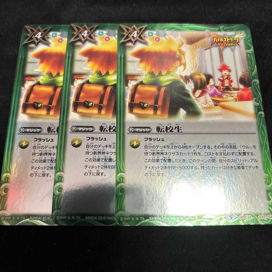 Battle Spirits Transfer School Life 3-card set BATSPI BSC32-037