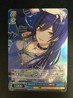 ① 秘めやかファンサービス 白瀬咲耶(サイン入り) SP ISC/S81-089SP