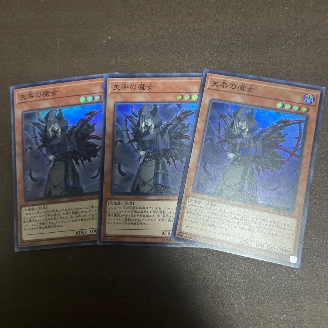 失楽の魔女 スーパーレア JP028 1枚