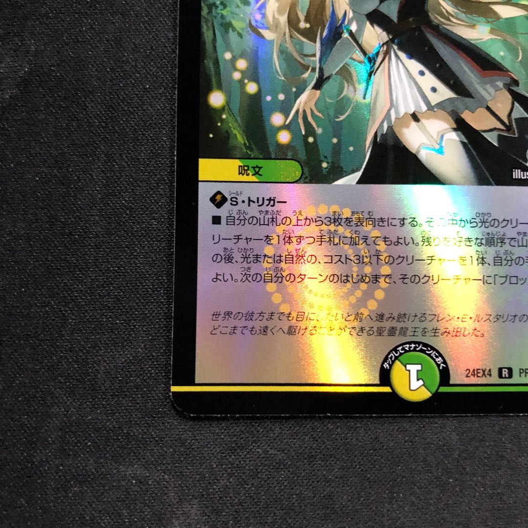 Kizuna Beyond R-foil PR12/PR60