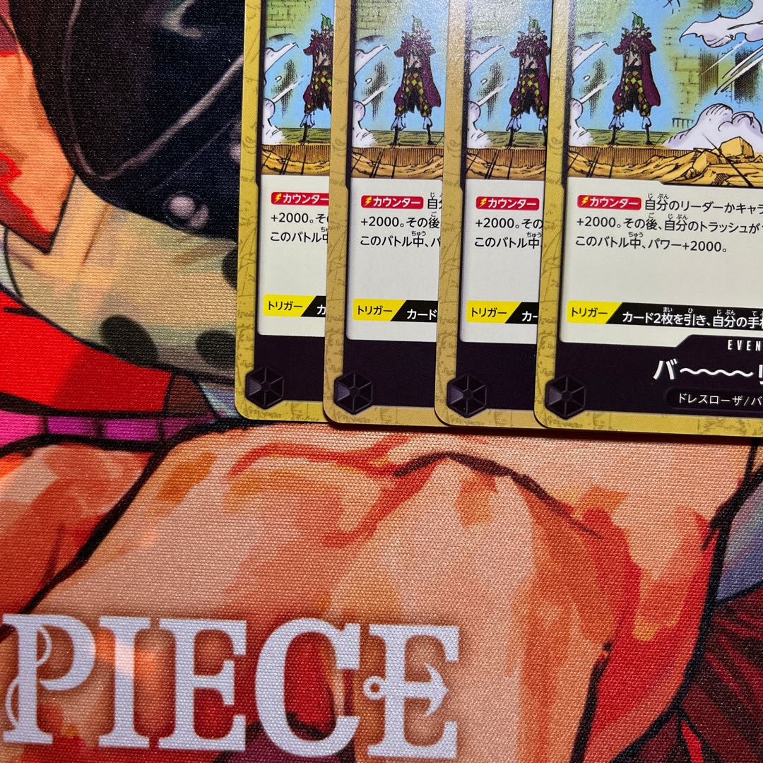 Set of 4 Ba ～～～～ Ria!!! C OP04-095 1枚