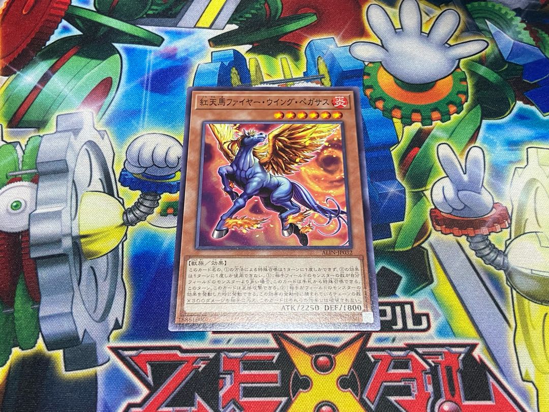 Y-3580 紅天馬ファイヤー・ウイング・ペガサス ノーマル ALIN-JP032