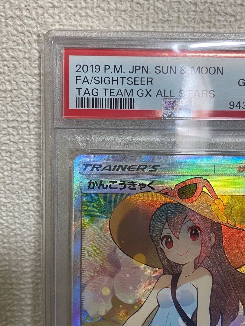 PSA10] Sightseer SR 192/173