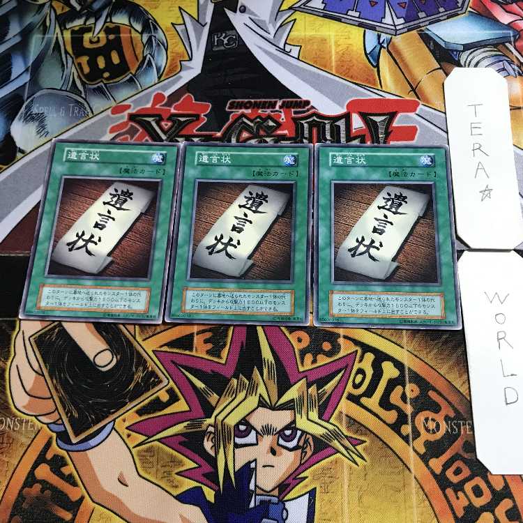 Last Will 1 Early Normal Set of 3 Tera