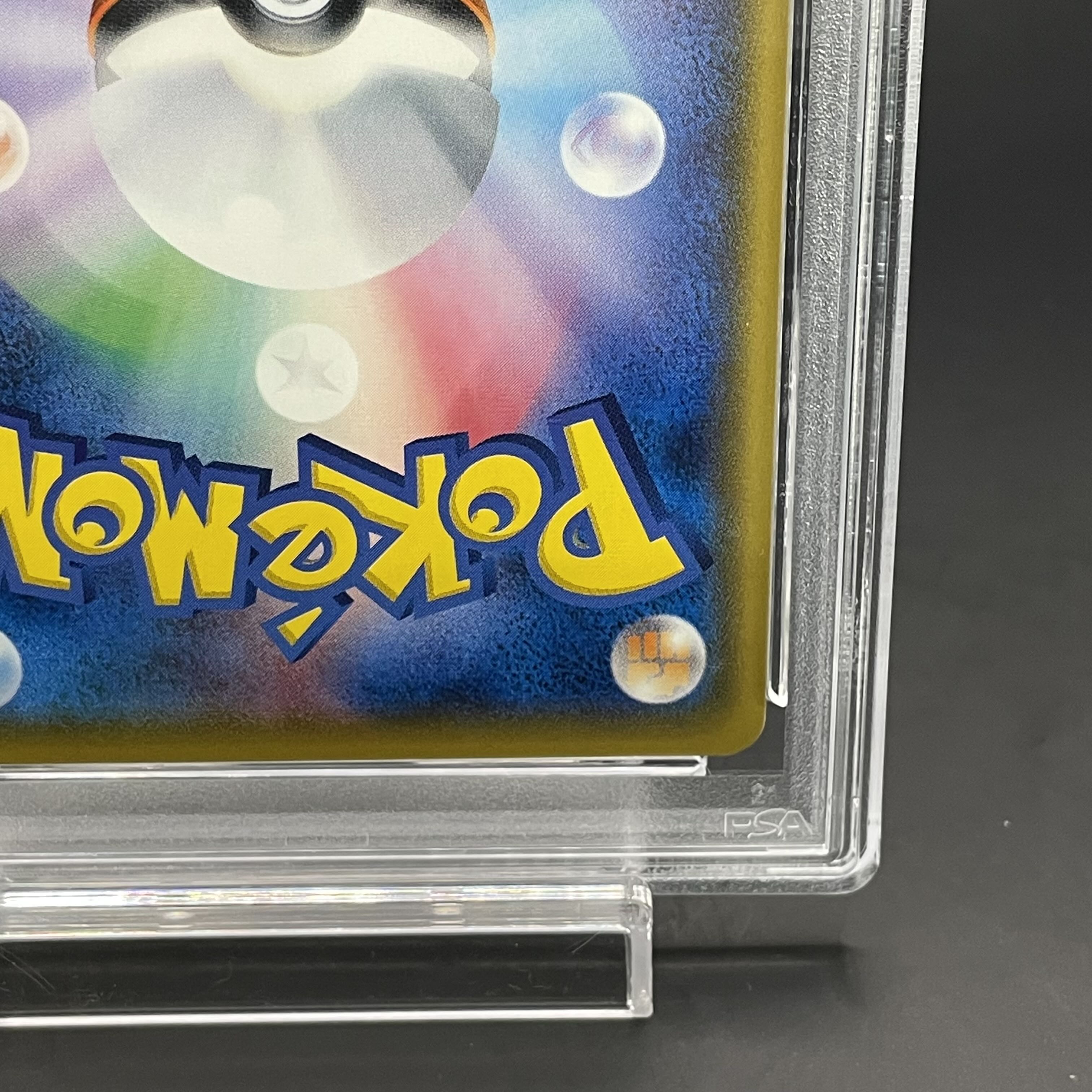 【PSA10】サトシのピカチュウ PROMO 076/SM-P