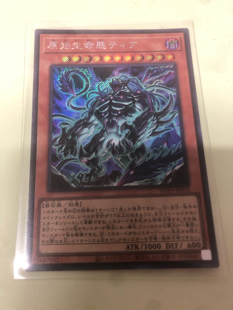 原始生命態ティア シークレットレア WPP5-JP070