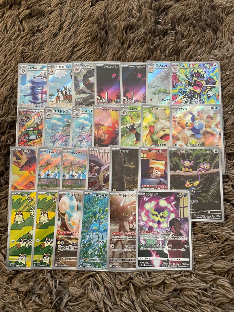 AR CHR 27 sheets 1枚