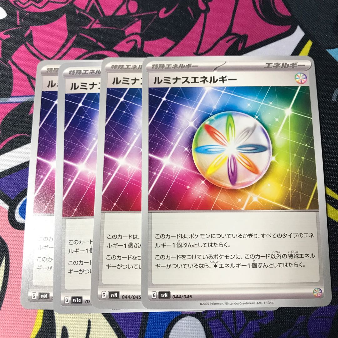 ルミナスエネルギー U 073/073