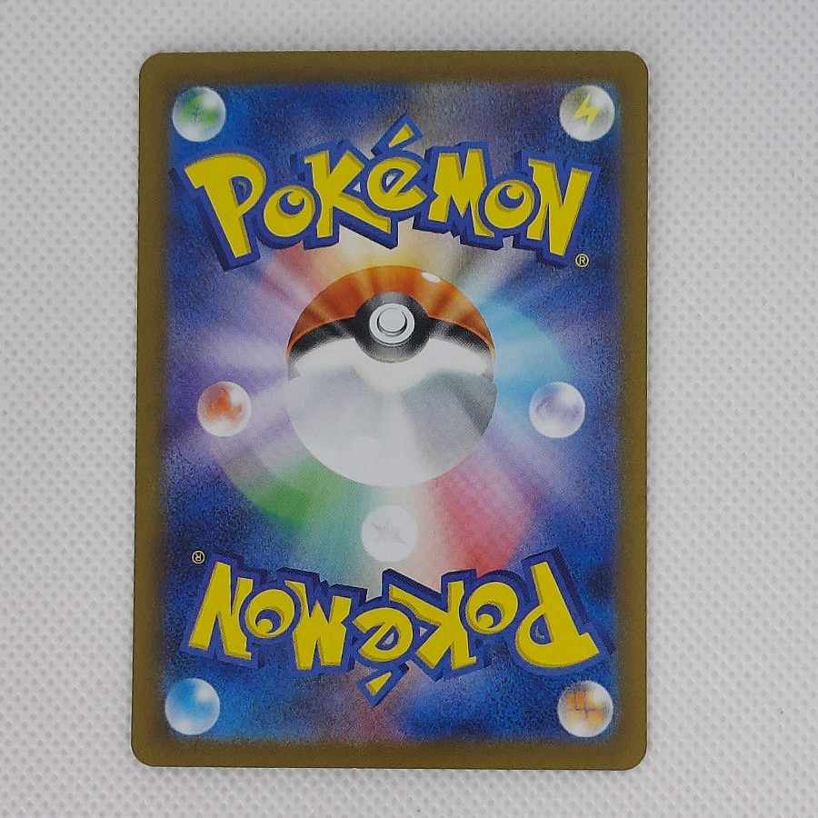 状態B 状態B ペパー SAR 104/078 1枚