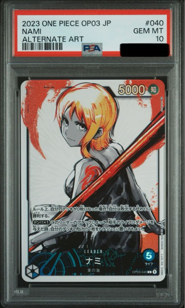 PSA10] Nami (parallel) P-L OP03-040 (Used) （472202488