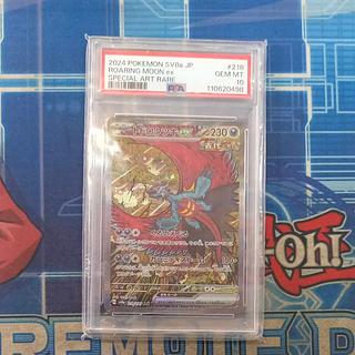 トドロクツキex」の激安通販 | magi