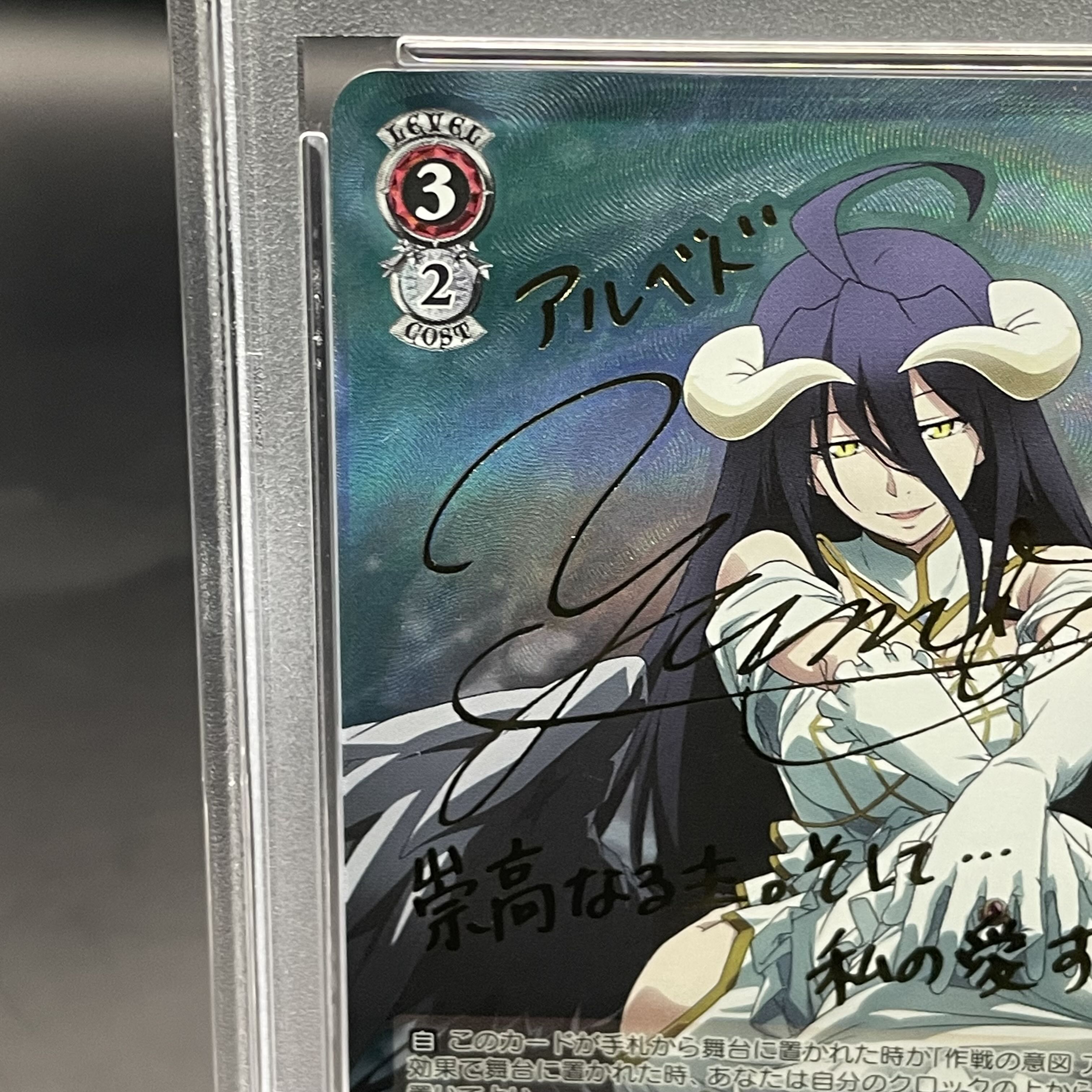 [PSA10] Love to the Lord, Albedo (signed) SP OVL/S99-054SP