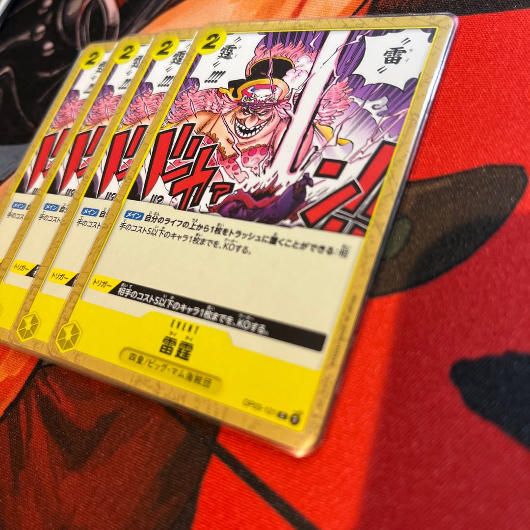 4枚セット 雷霆 C OP03-121 1枚