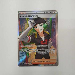 @ @ ロケット団のランス SR 123/098