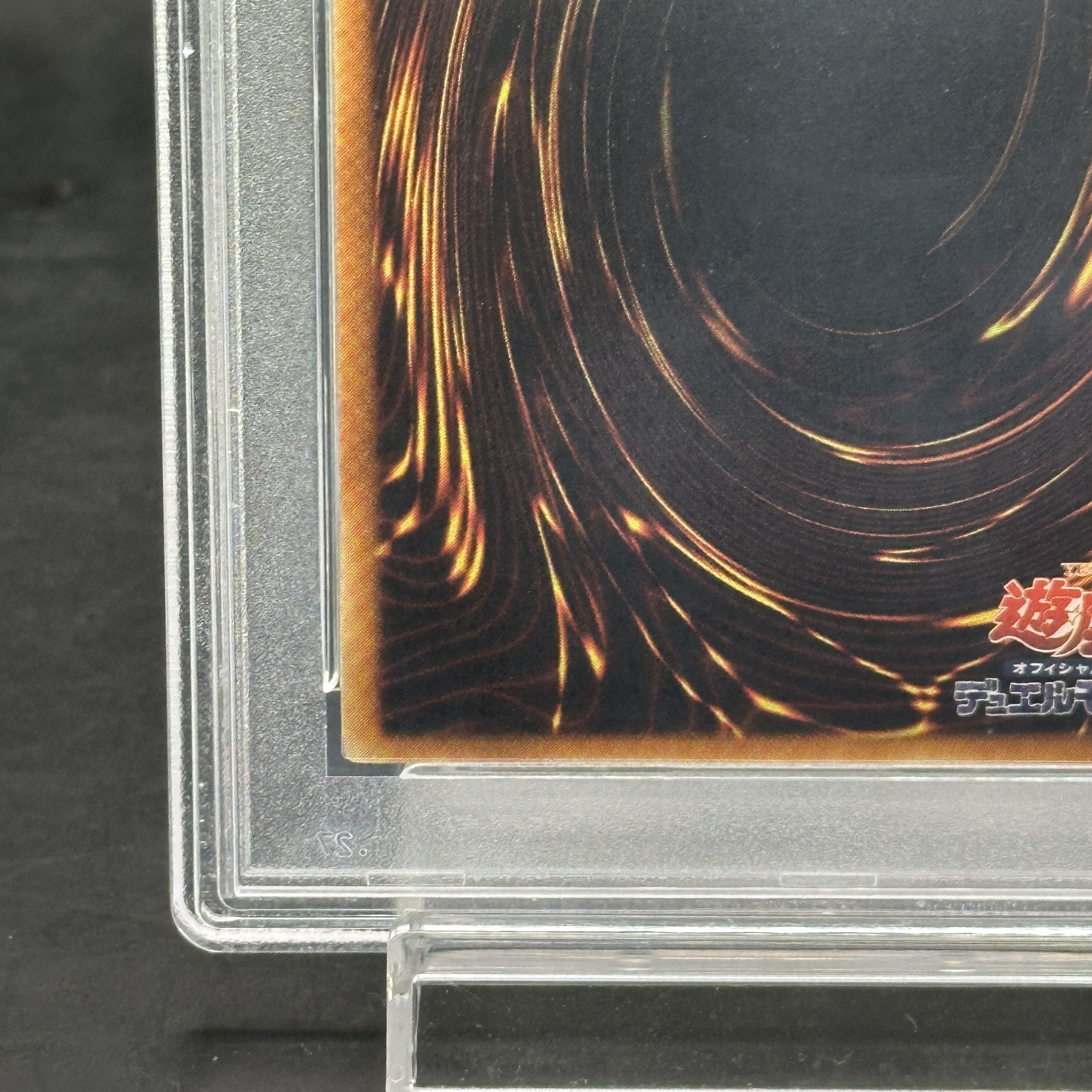 【PSA10】サイバー・エンド・ドラゴン【レリーフ】{CRV-JP036} アルティメットレア CRV-JP036 1枚