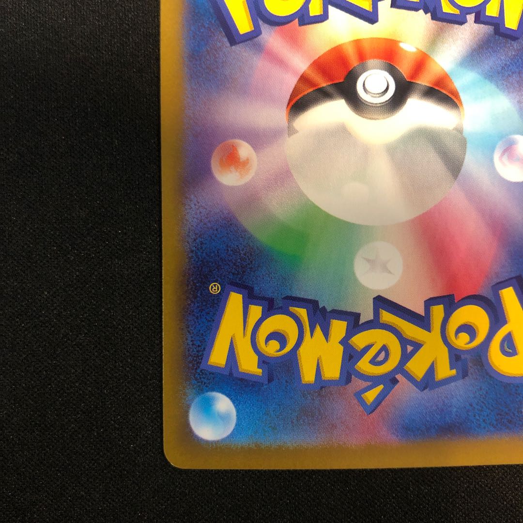 initial wound N Zoroarkex UR 131/100