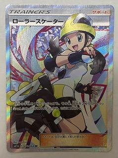 Roller Skater SR 1枚