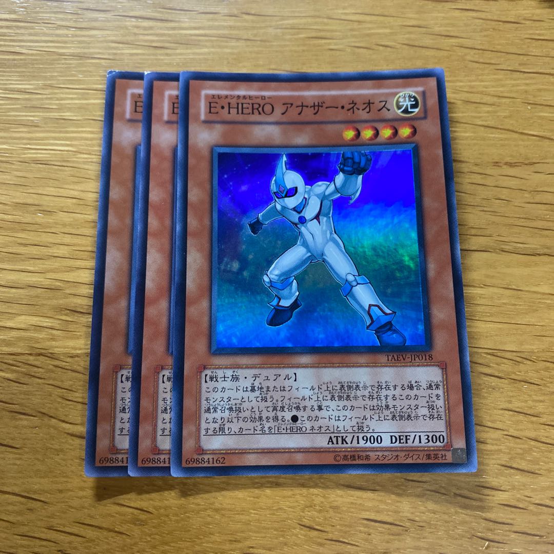 Elemental HERO Neos Alius Super Rare JP018 1枚