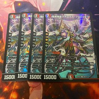 Darkness God Star Apollodes Phoenix SR S6/S15