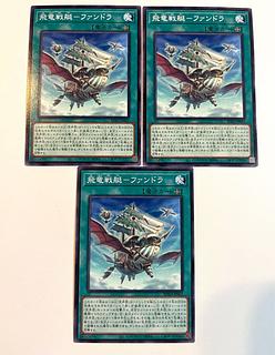 Flying dragon battle ship - Fandora [Normal] JP061