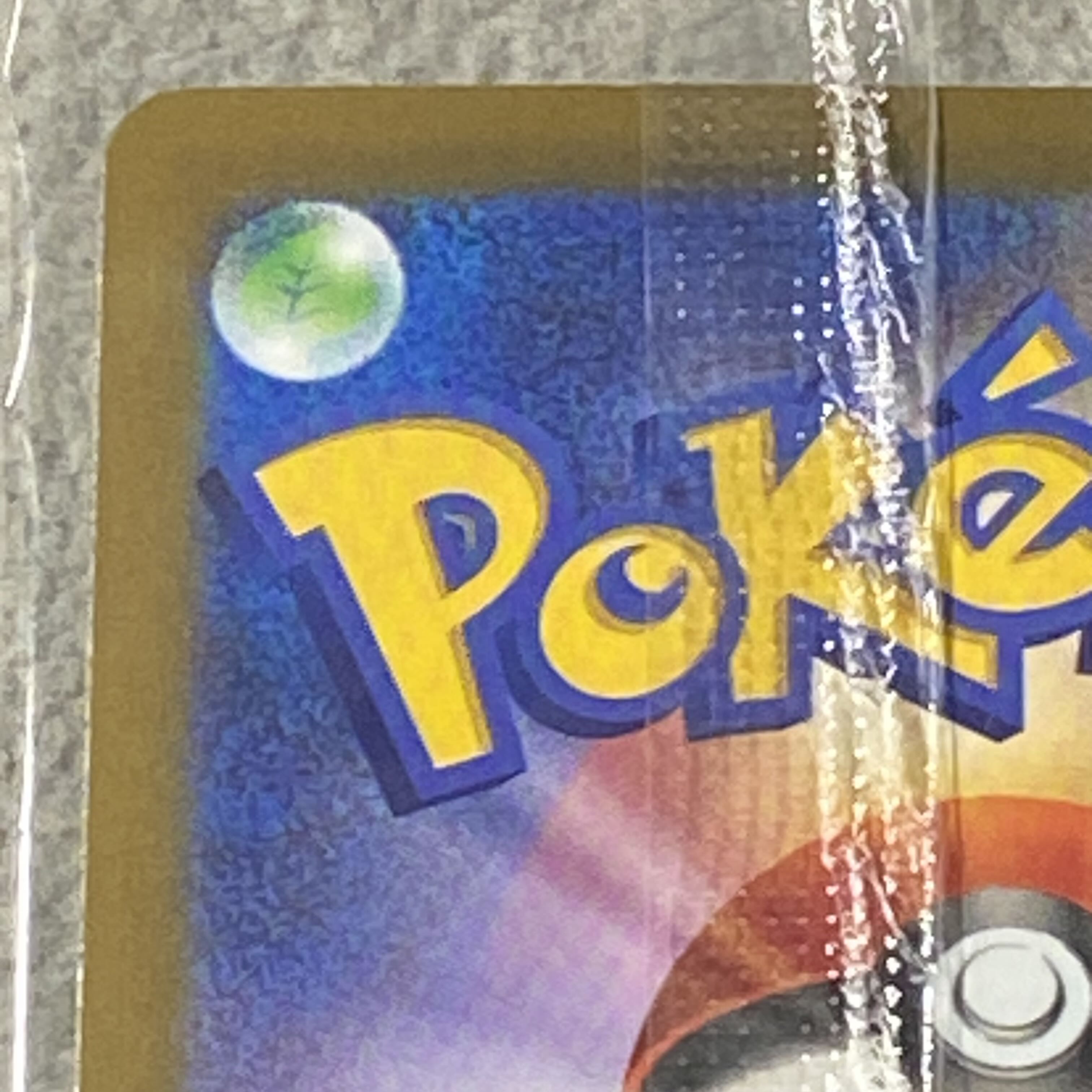 Pikachuex <Unopened> (FUR Spec) {131/M-P} [MEGA] 1枚