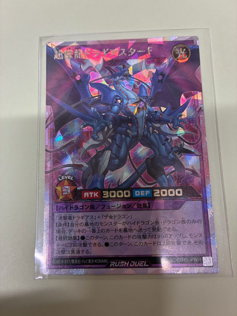 超撃龍ドラギアスターF ORR RD/5THS-JPB01 1枚