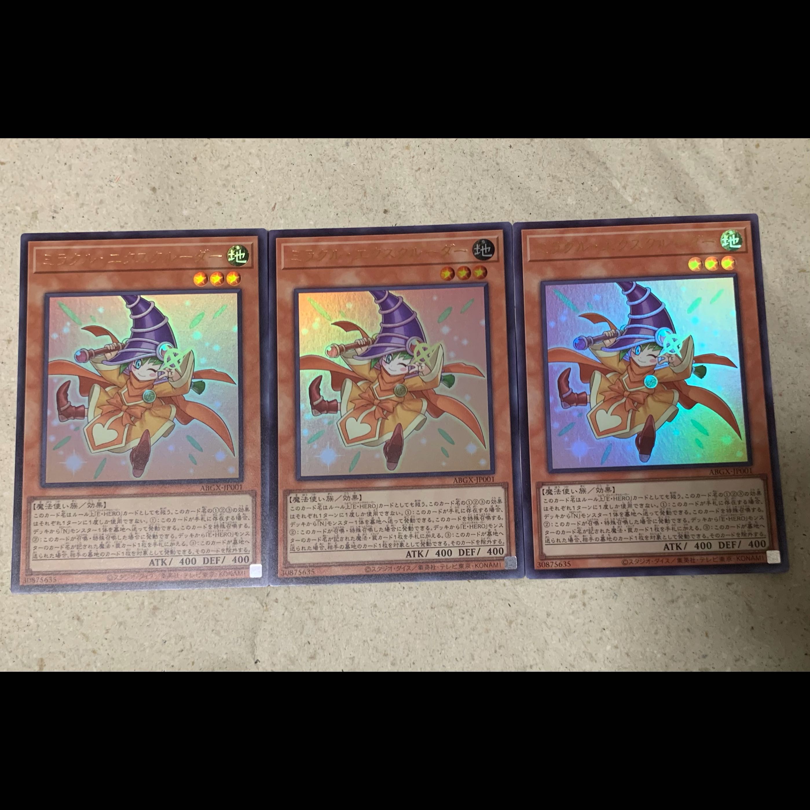 遊戯王 ミラクル・エクスクルーダー ウルトラ ABGX-JP001 3枚セット 3枚