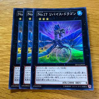 Number 17: Leviathan Dragon Super Rare JP019 1枚