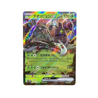 チオンジェンex | ポケモンカードゲーム公式ホームページ