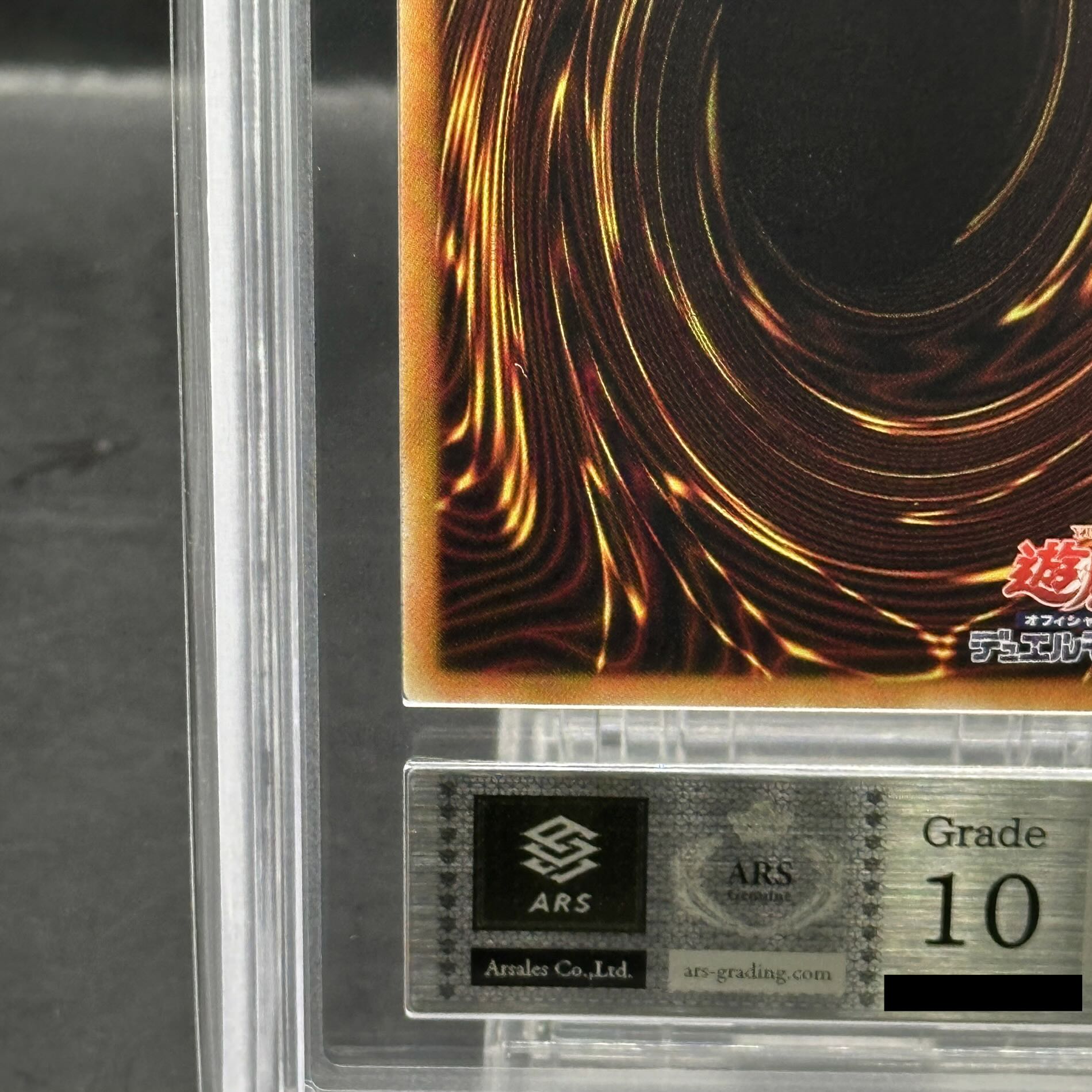 【ARS10】レッドデーモンズドラゴンスカーライト [ホログラフィック] {DOCS-JP046} 1枚