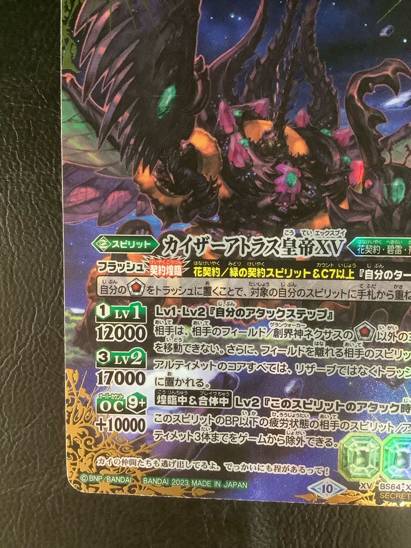 (i) Kaiser Atlas Emperor XV (SECRET) XV-SEC BS64-XV03